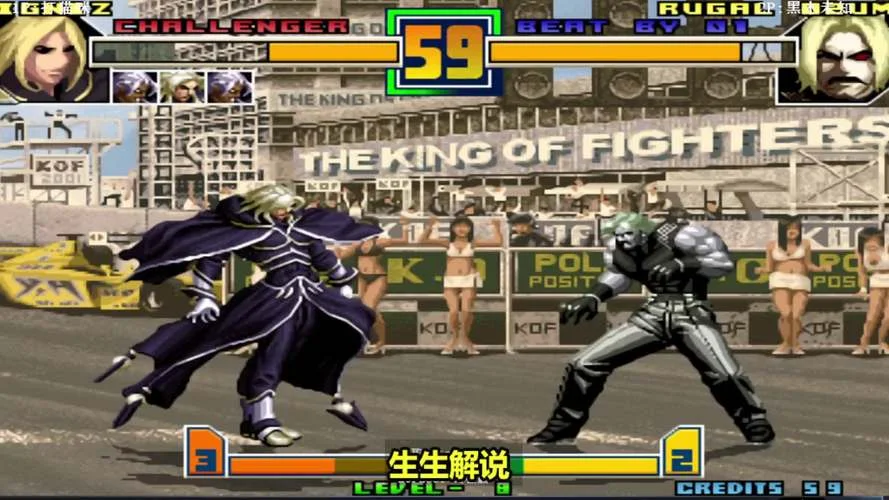 拳皇2001通关剧情中文-拳皇 2001 通关剧情