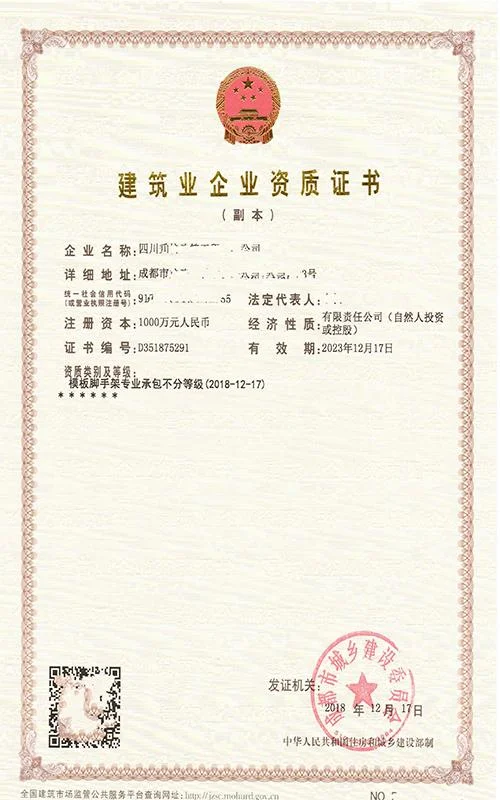 劳务分包公司需要什么资质_1