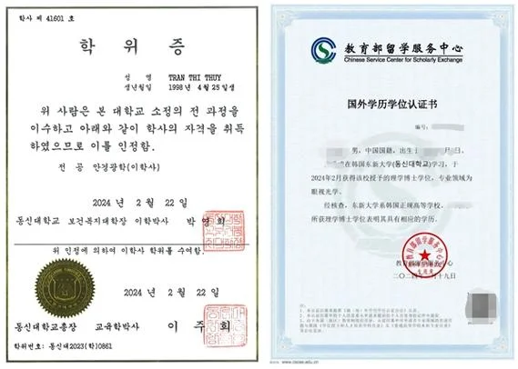 海外文凭认证网上_2