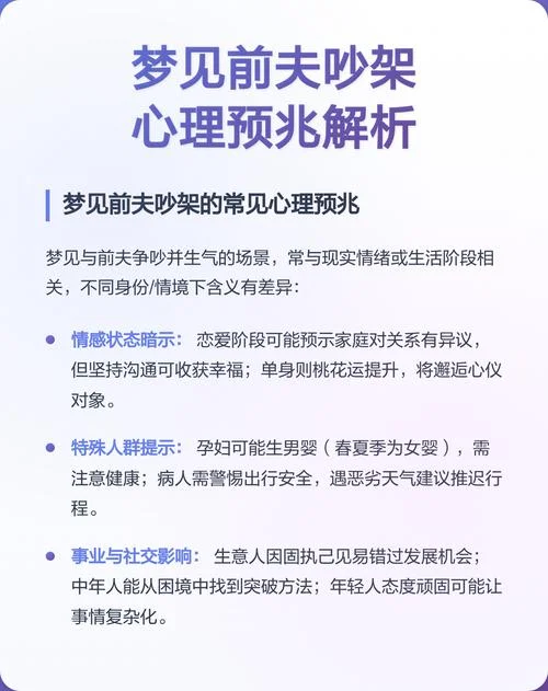 梦见和已故的情人说话-梦与逝者交谈