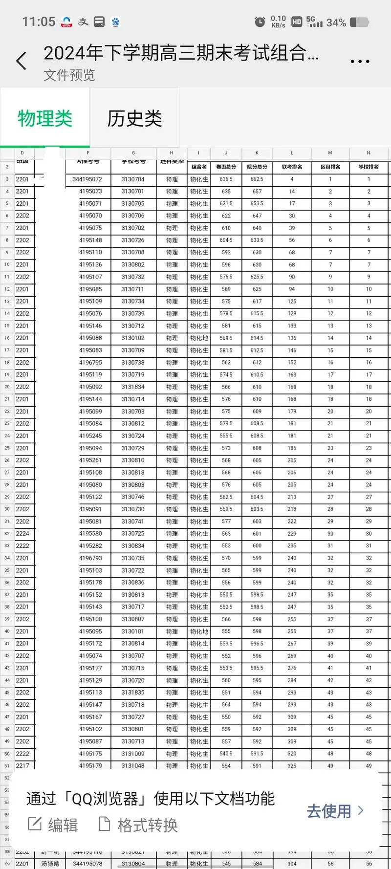 高三什么时候成绩定型-高三成绩何时定型