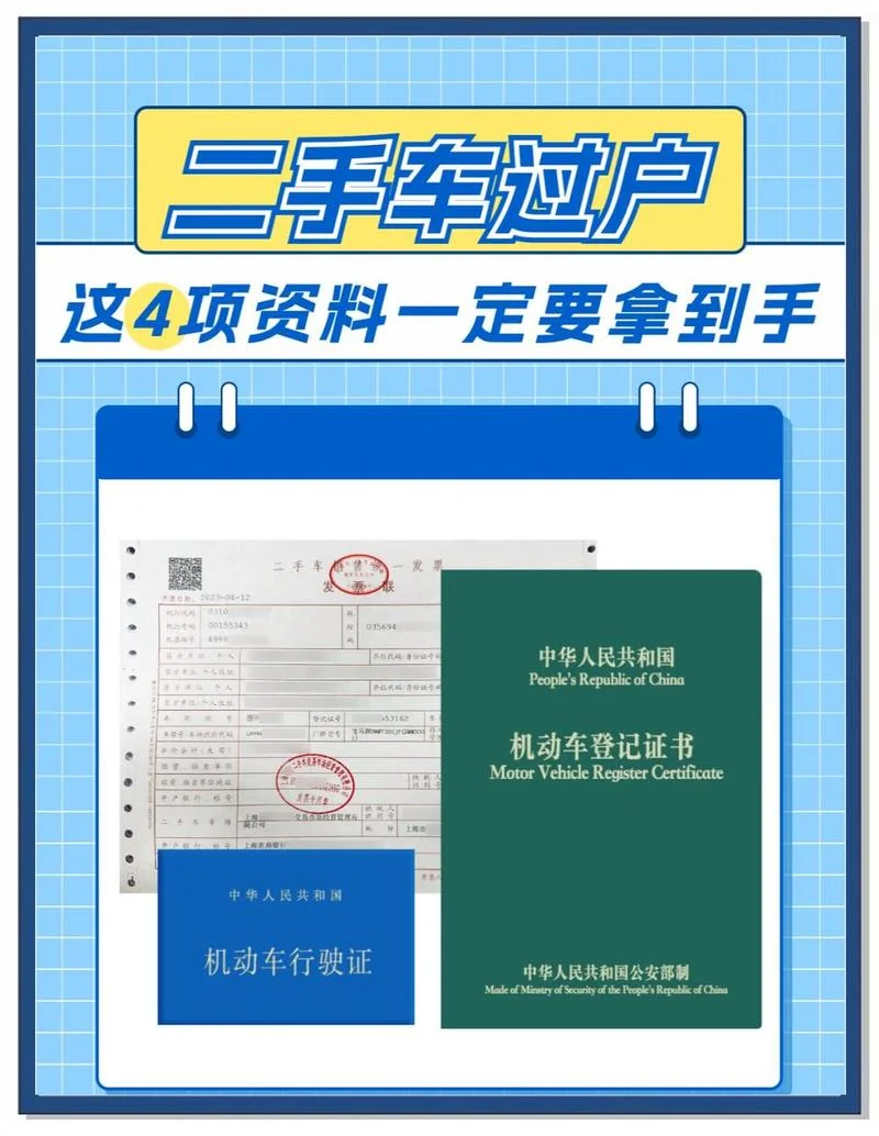 二手车行需要什么资质_2