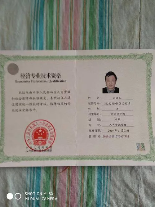 资产评估师成绩单图片_2