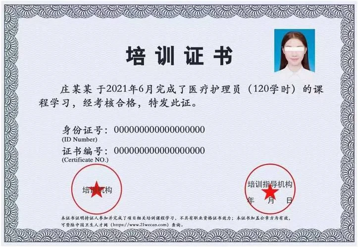 养老护理员证书查询_2