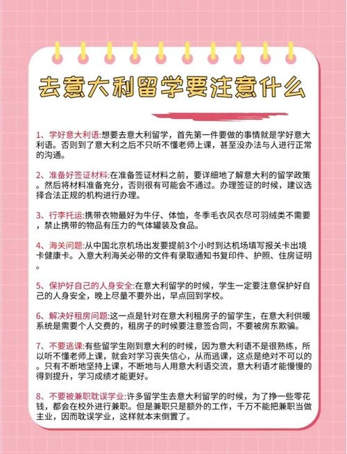 意大利留学要几年_1