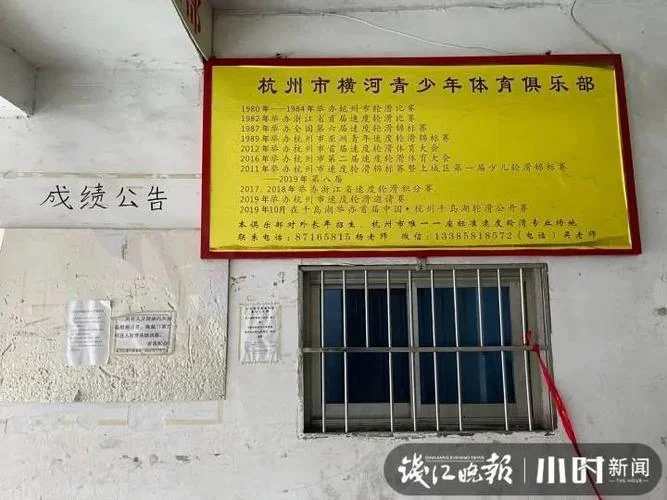 轮滑培训班报名表_2