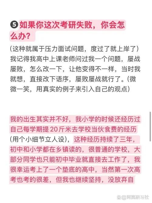 考研一定要复试吗?-考研必须复试吗
