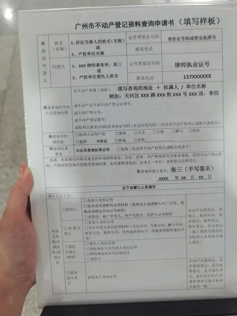 查看房屋信息在哪里查_2