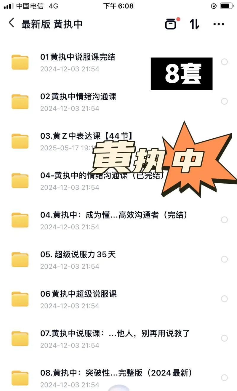 黄执中情绪课感悟_1