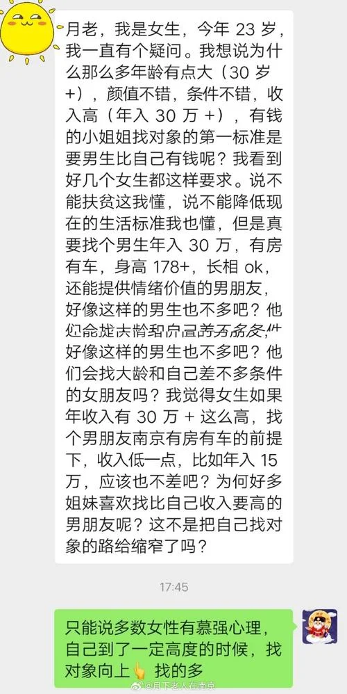 为什么我是女的_2