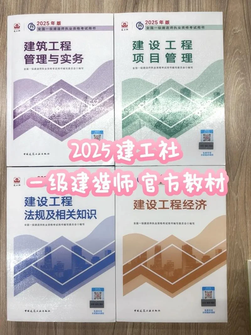 一建建筑工程教材目录-一建建筑工程教材目录