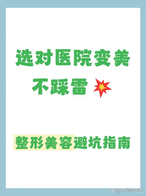 查整形医院资质_2