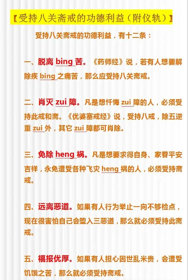 怵然为戒出处_1