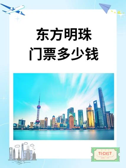 上海景点门票低价-上海景点门票低价