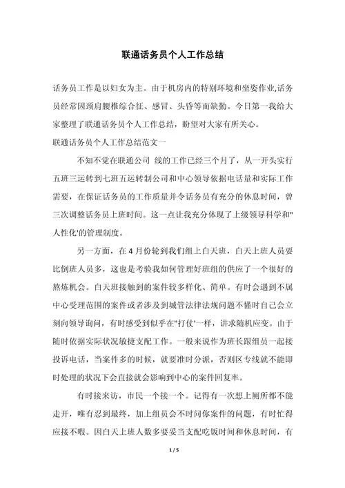 网格管理员感悟_1