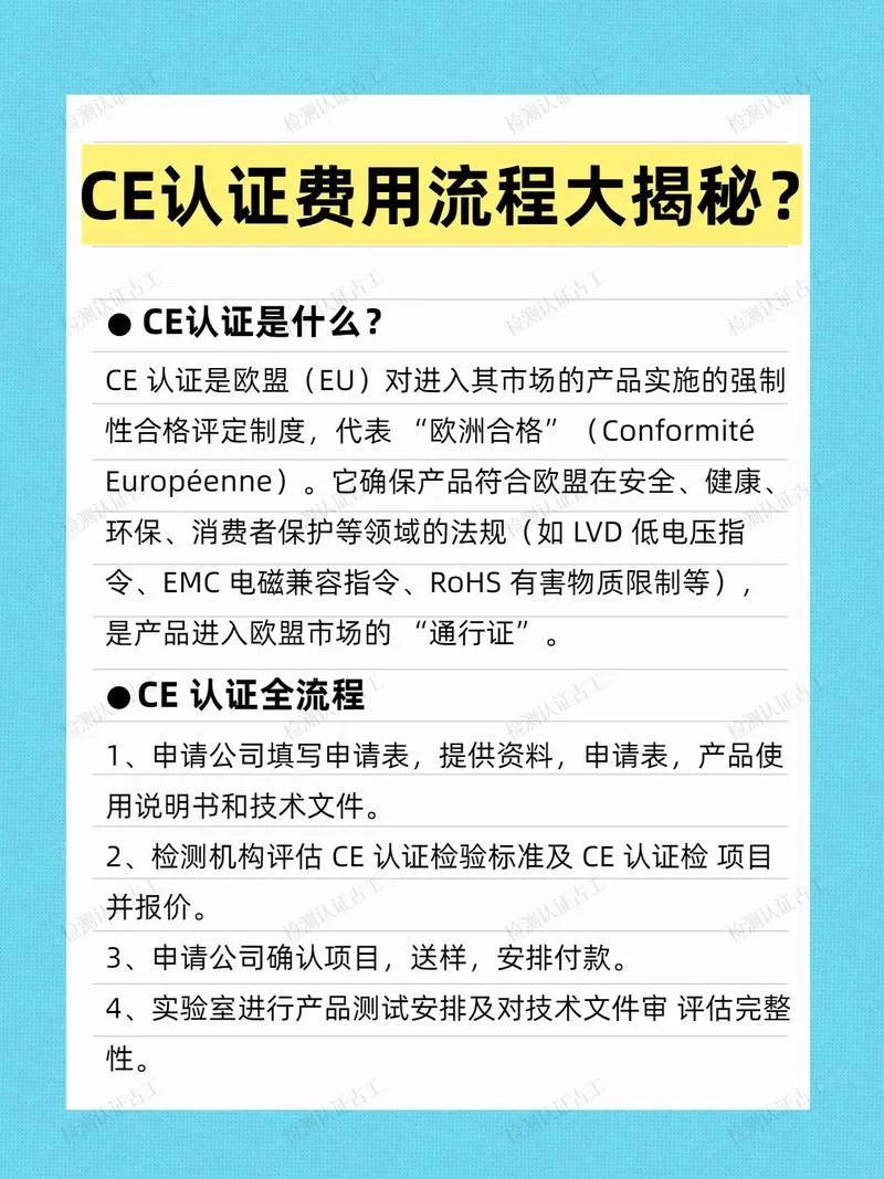 申请ce认证_1