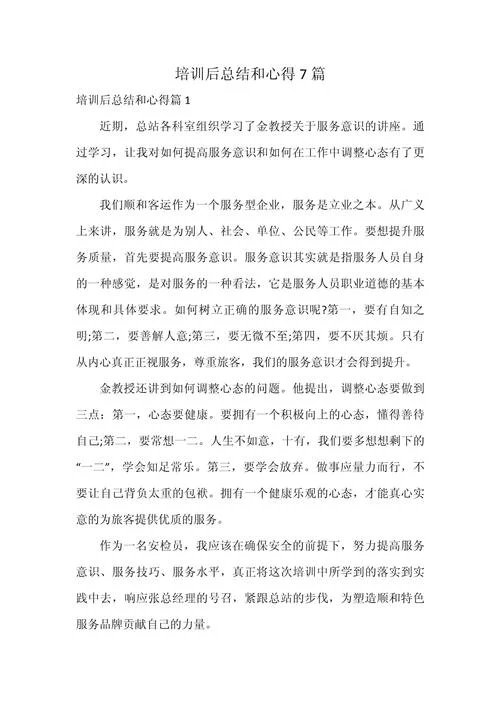 培训公司文化心得体会_2