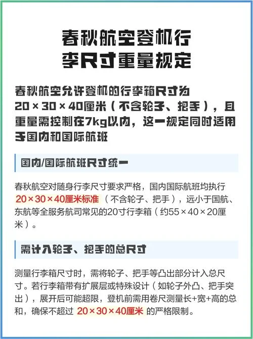 国航留学生行李重量-国航留学生行李限额