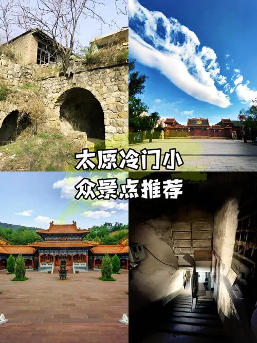 太原周边小众景点推荐-太原周边小众景点推荐