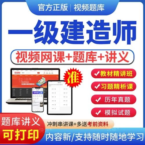 一级建造师经济关涛_1