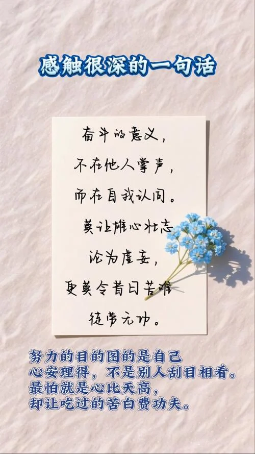 正能量感悟短句_1