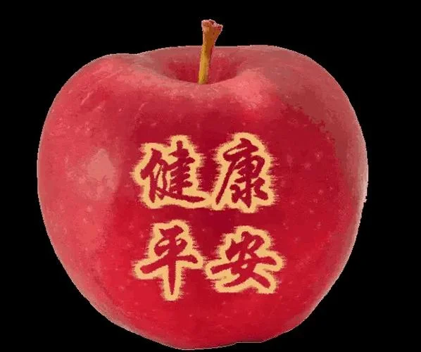 平安祝福的微信图片_1