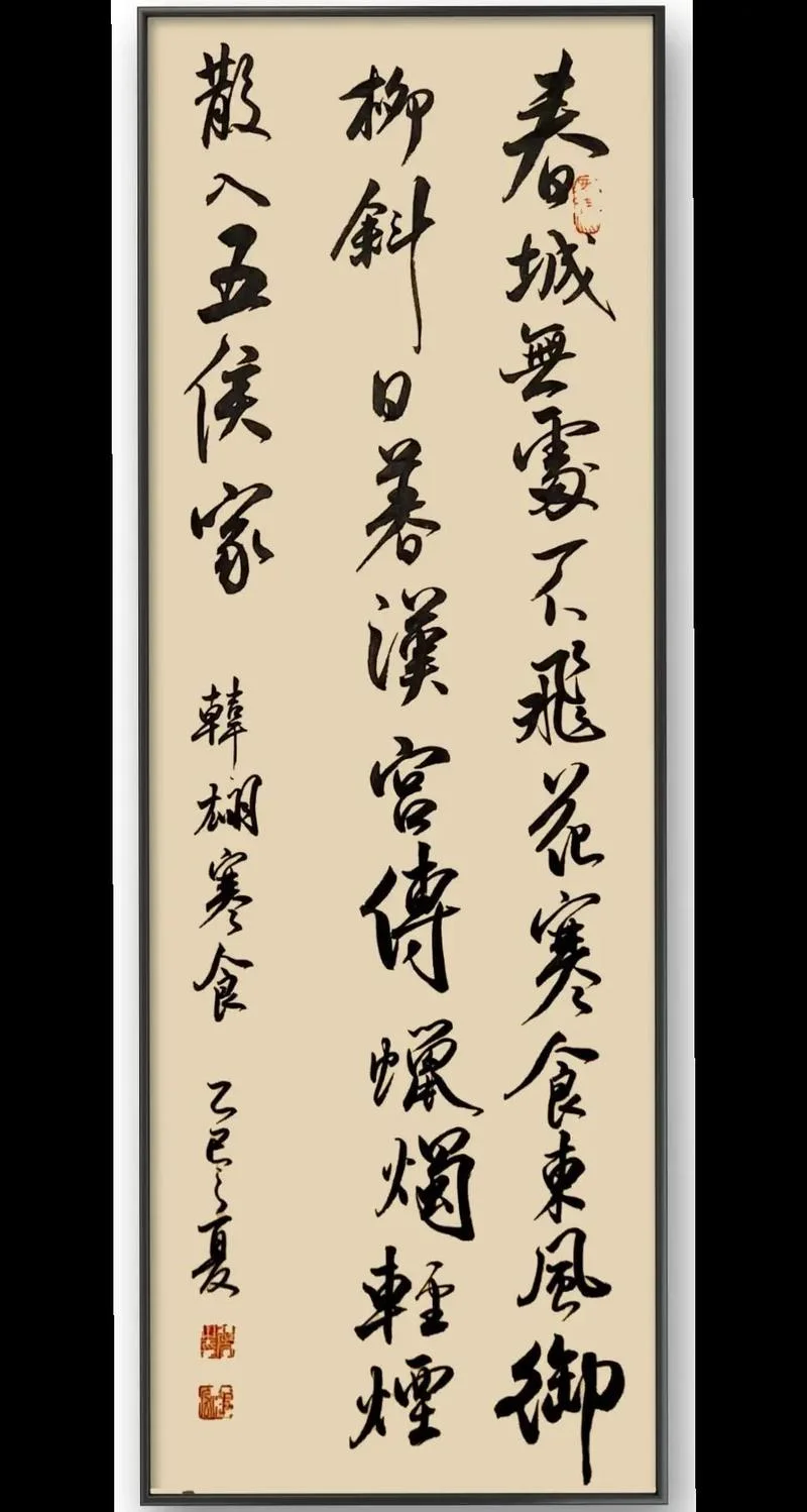 寒食是谁写的_2