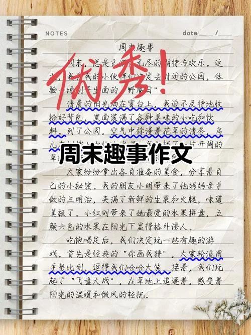 生活趣闻和感悟_1