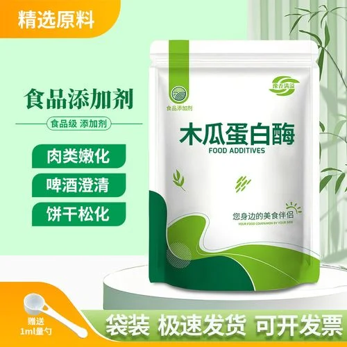 木瓜蛋白酶哪个品牌好_2