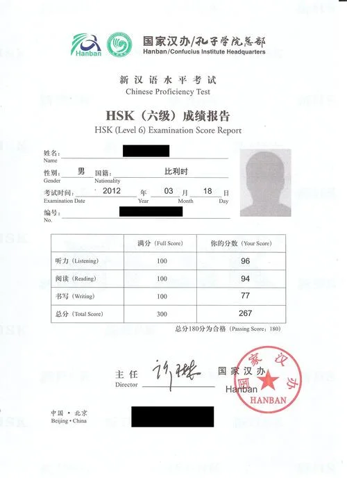 汉语水平考试证书查询-汉语水平考试查询