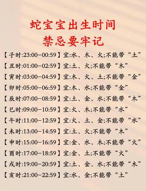 几月出生的蛇命最好-蛇生几月命最好
