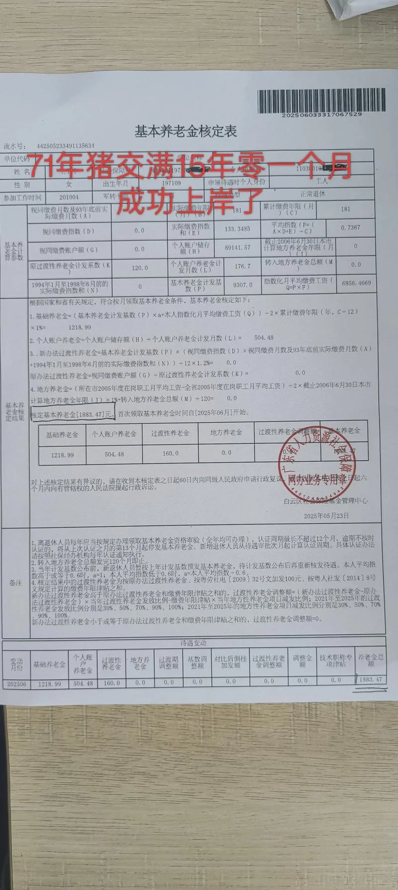 代理保险证书查询_1