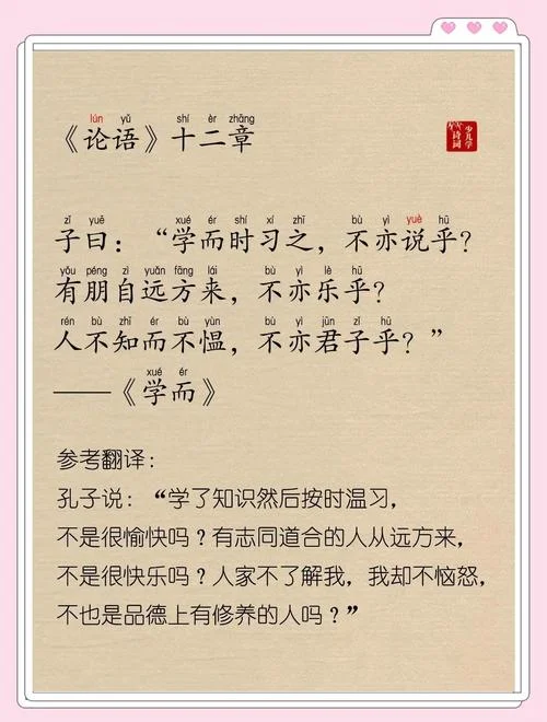 于丹论语感悟智慧之道_2