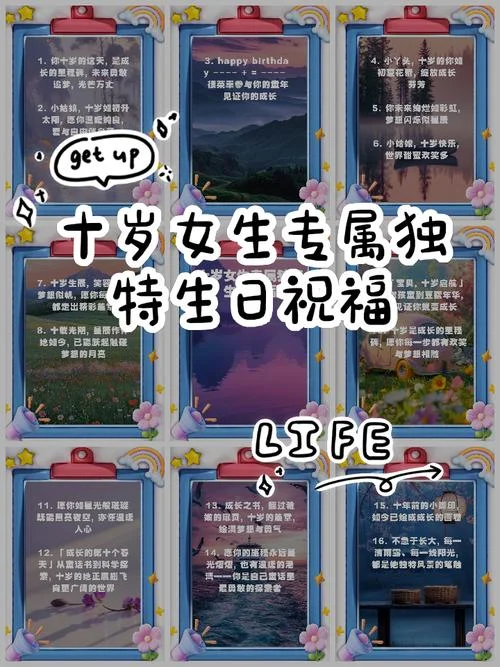 10岁女儿生日文案高级简短-10 岁女儿生日文案高级简短