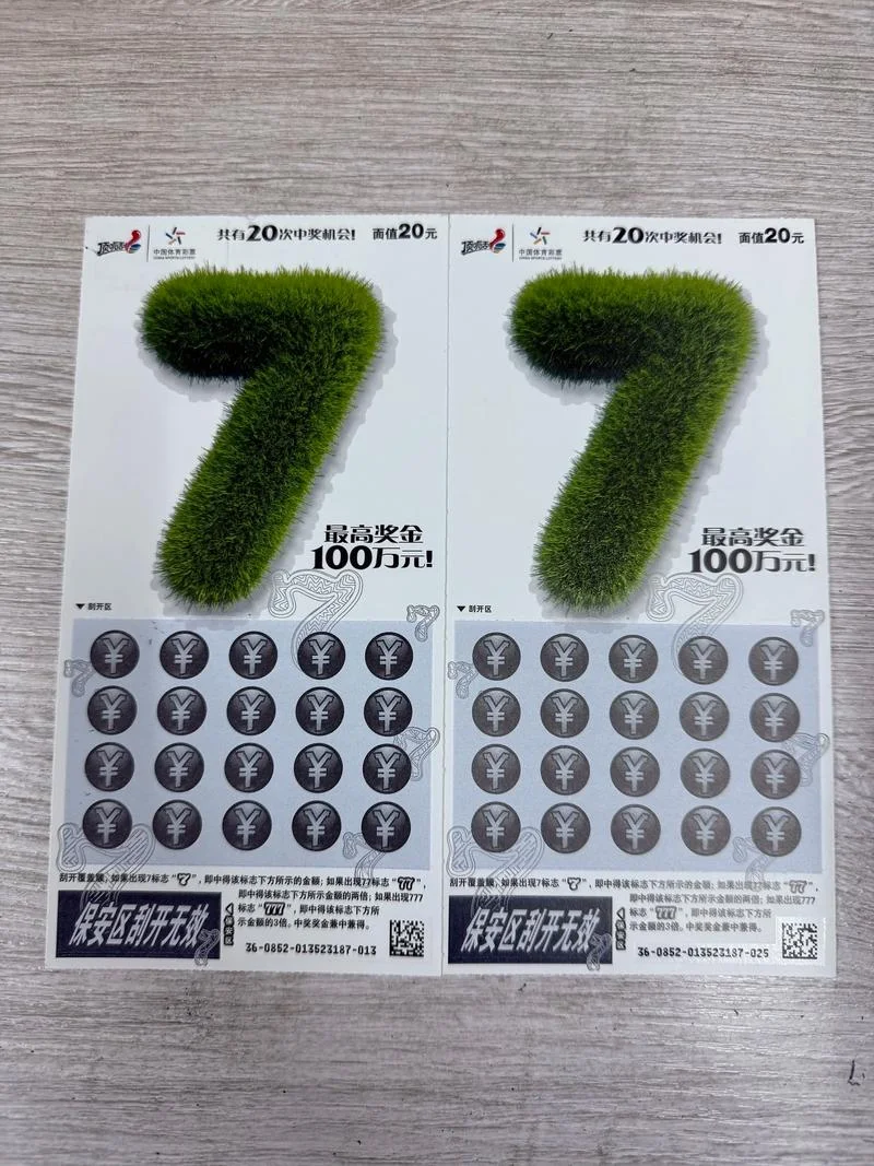 七乐彩中奖条件_2