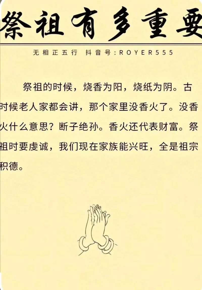 梦到上坟烧纸什么意思-梦上坟烧纸含义