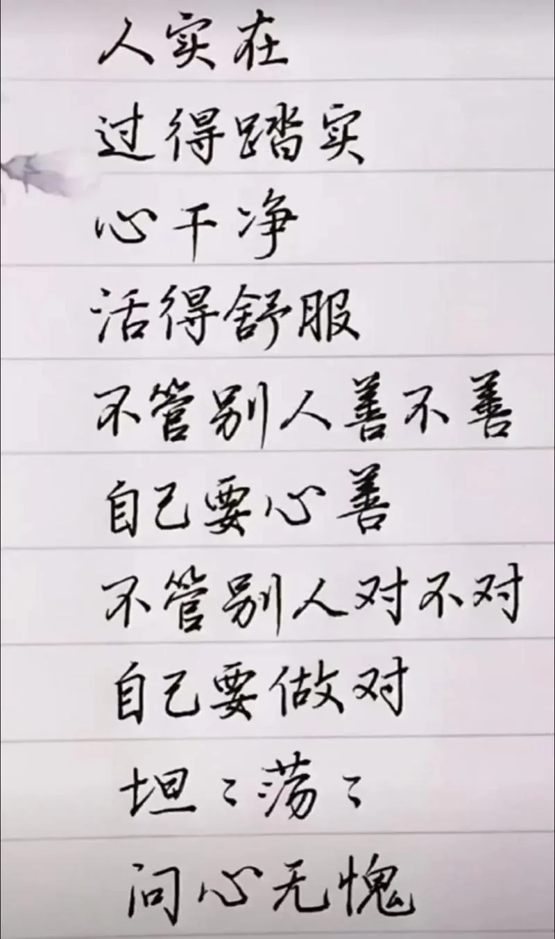 品质感悟一句话_1