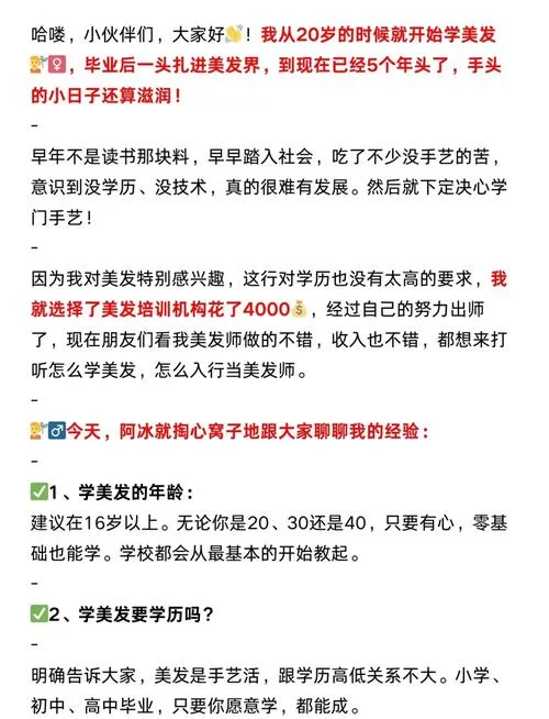 学理发从哪里开始学_2
