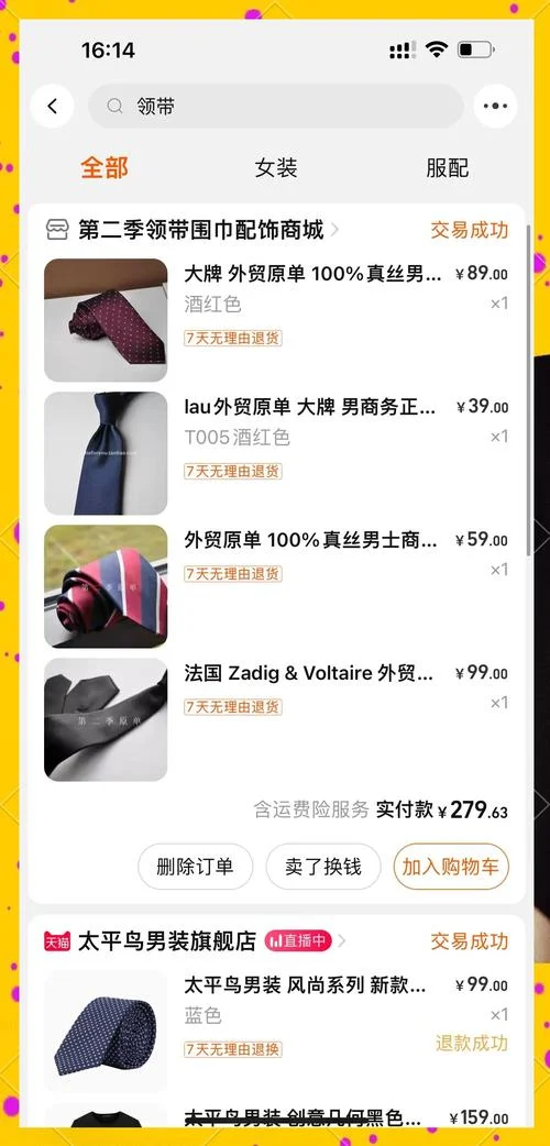 领带十大品牌排行榜_1