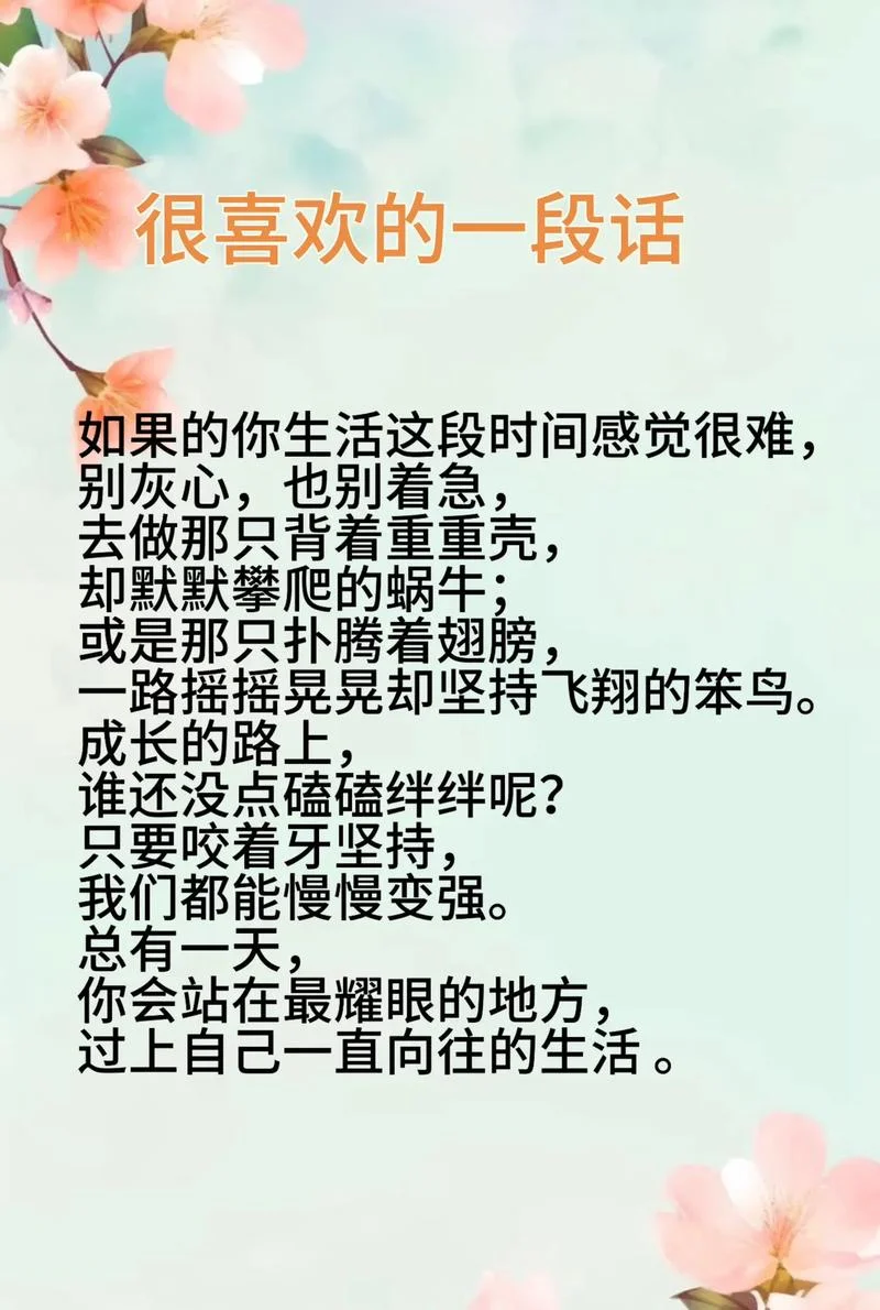生活经历感悟短句_2