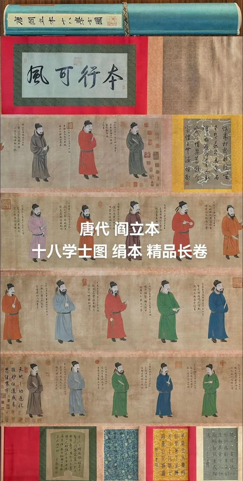 高士图含义是什么_1