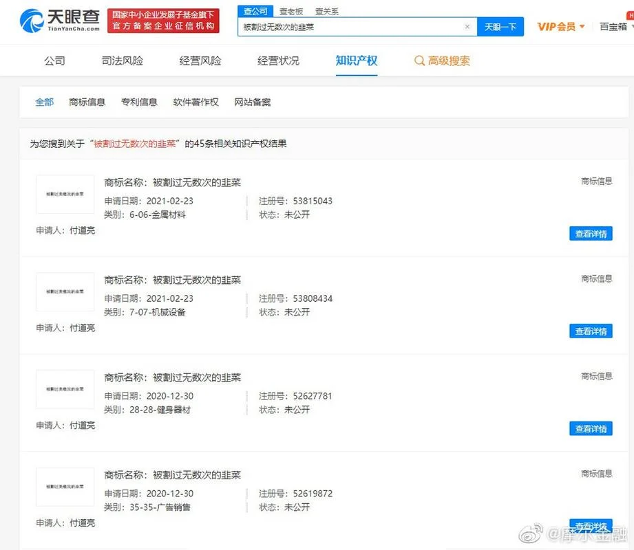天眼查人在哪里-天眼查查人