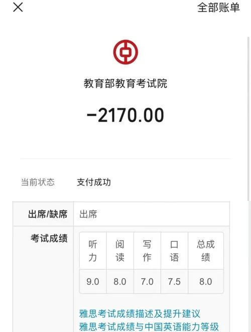 托福报名费用怎么交_2