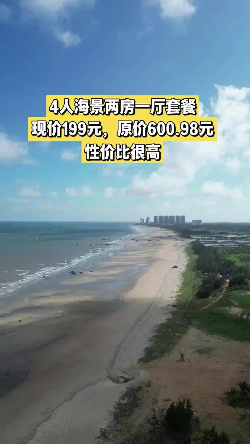 鼎龙湾公寓多少一平方_2