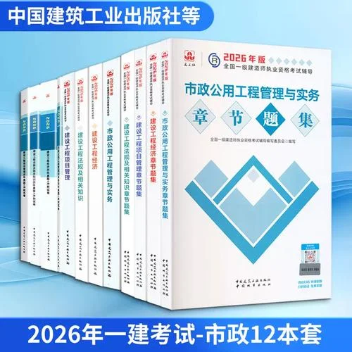 能考一建的专业_2