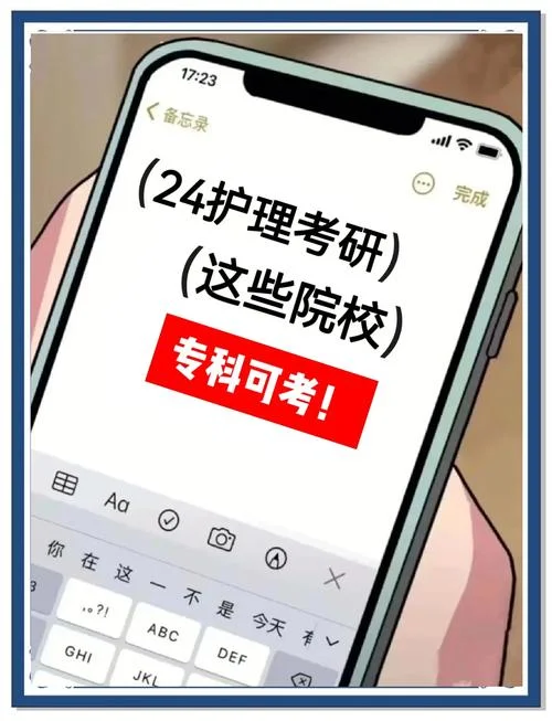 专科自考考研-专科自考考研