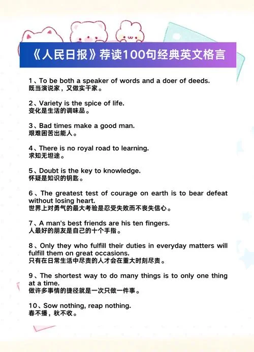 对人生的感悟英语作文_1