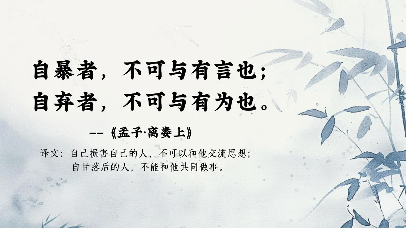 孟子名言警句出处_2