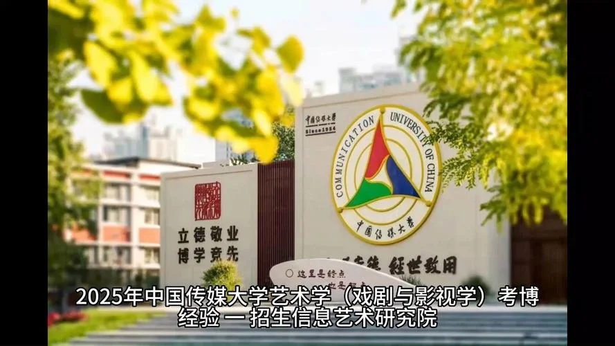 戏剧与影视学考研-戏剧影视考研信息