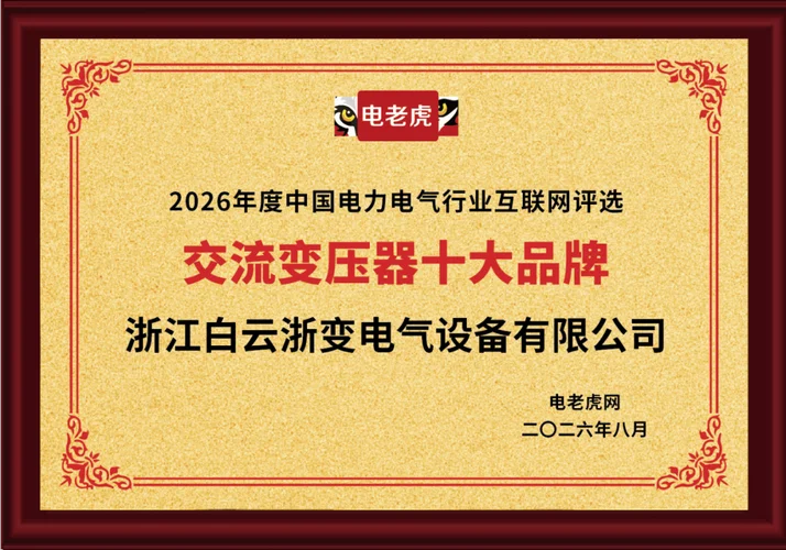 电气设备公司企业简介-电气设备公司简介